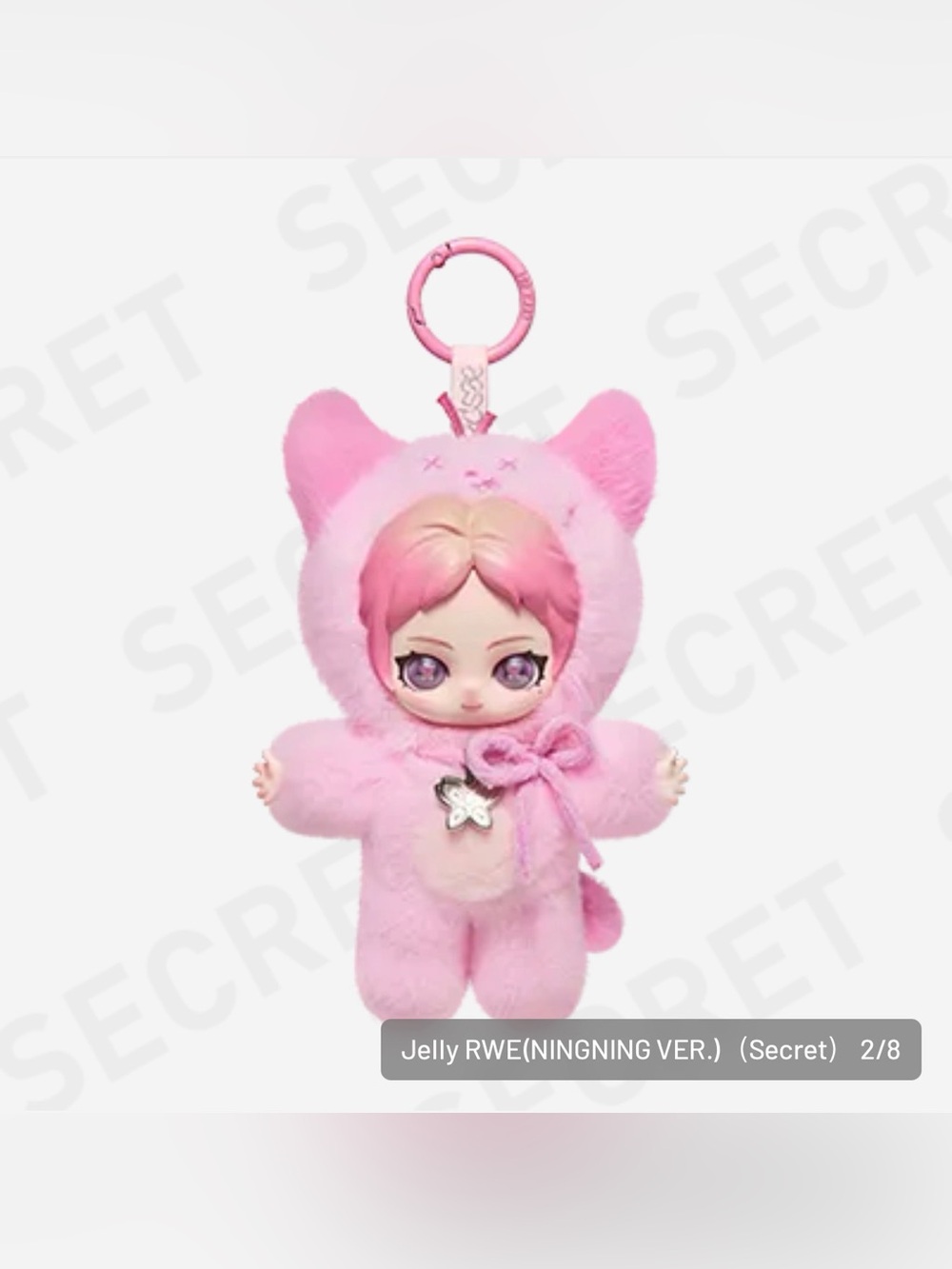 Authentic Aespa Fluffy Club Doll Pendant - SECRET - JELLY RWE (NingNing Version)